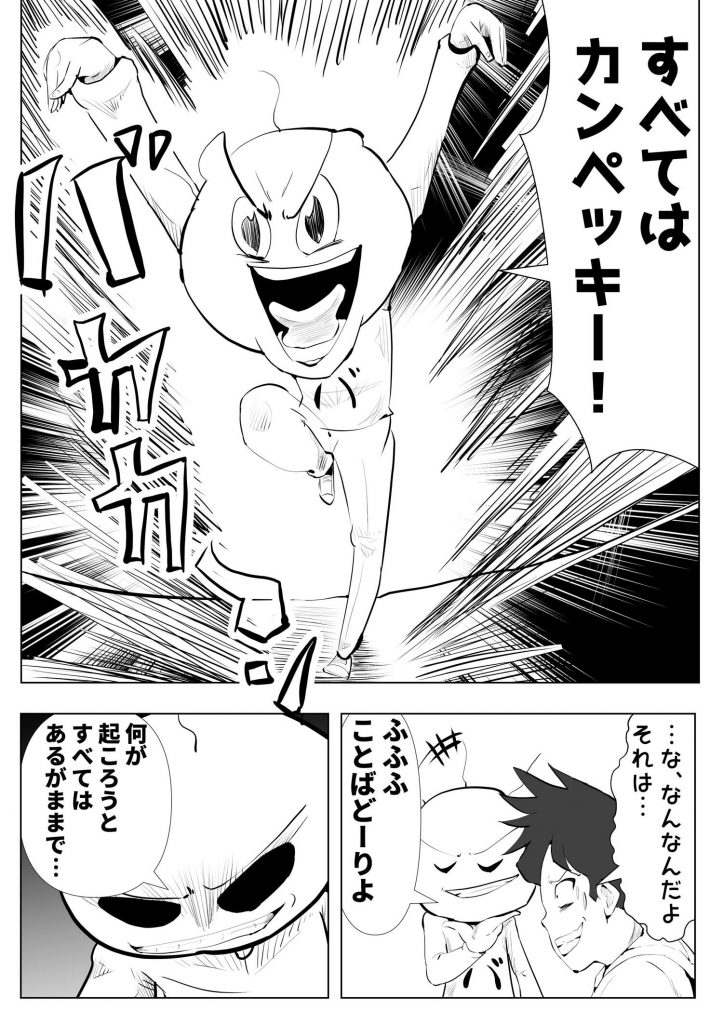 祭り,漫画