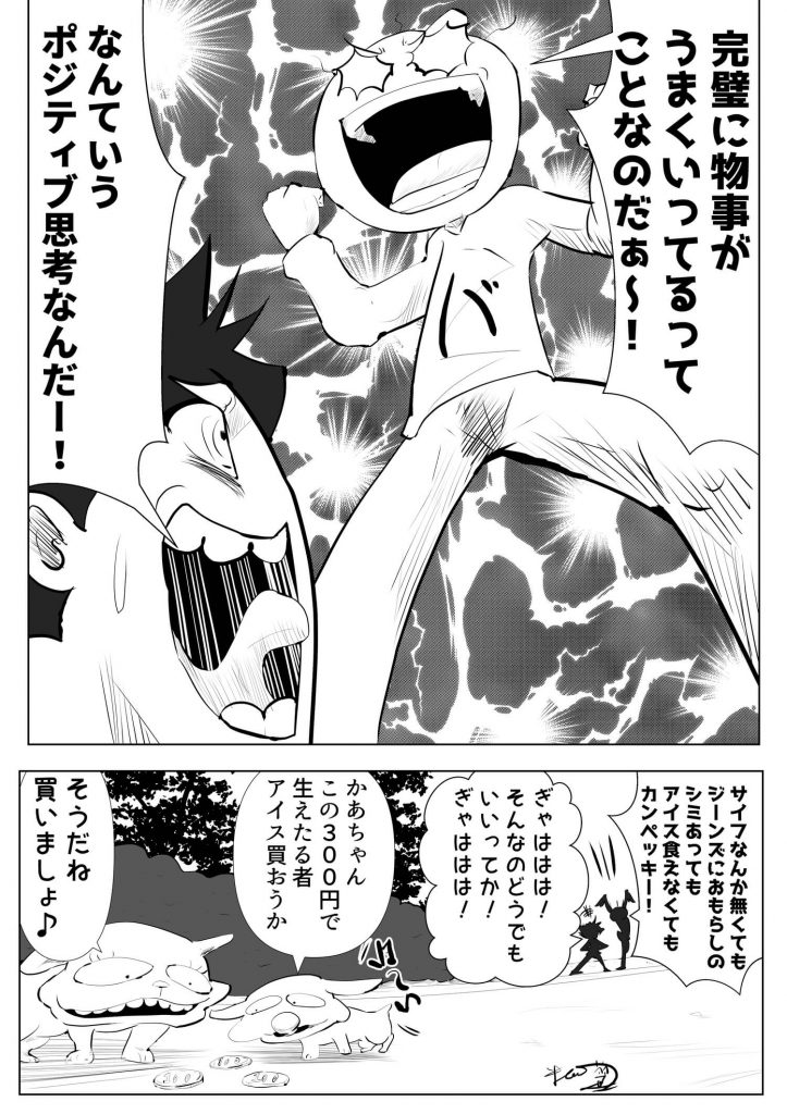 祭り,漫画