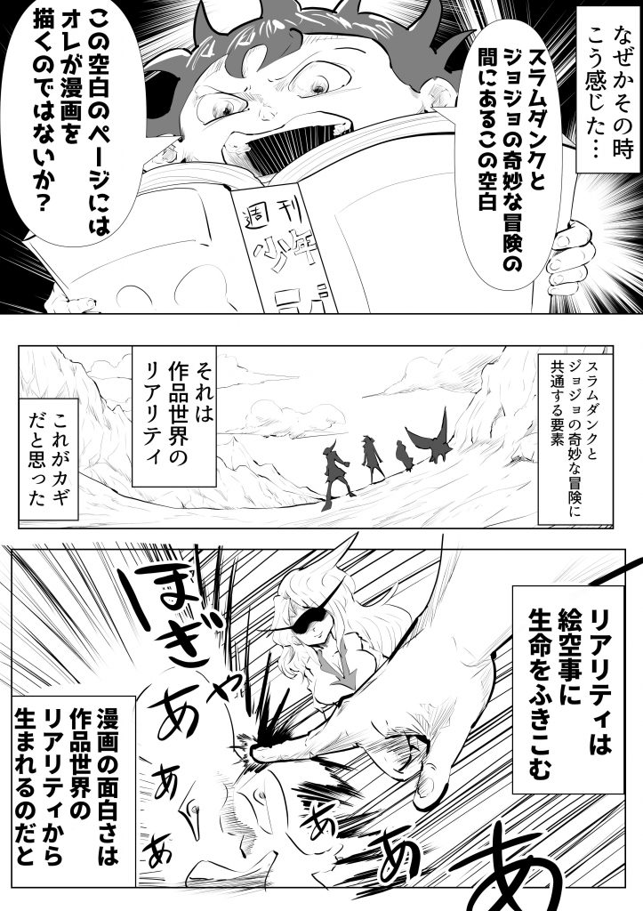 夢,漫画