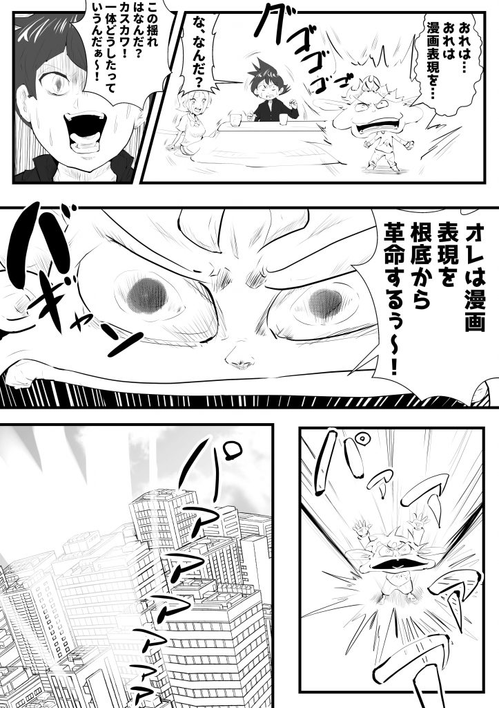 漫画表現,漫画