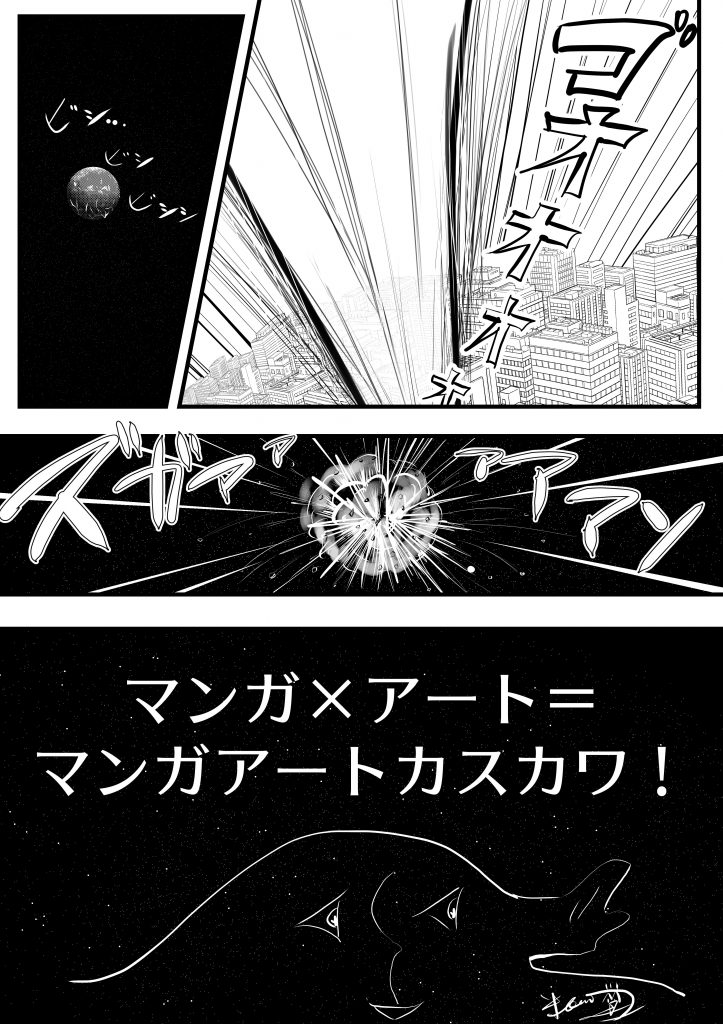 漫画表現,漫画