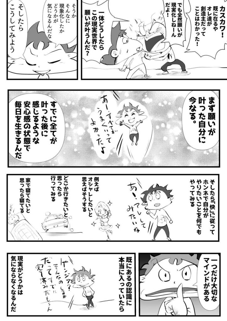 既にある,現象化