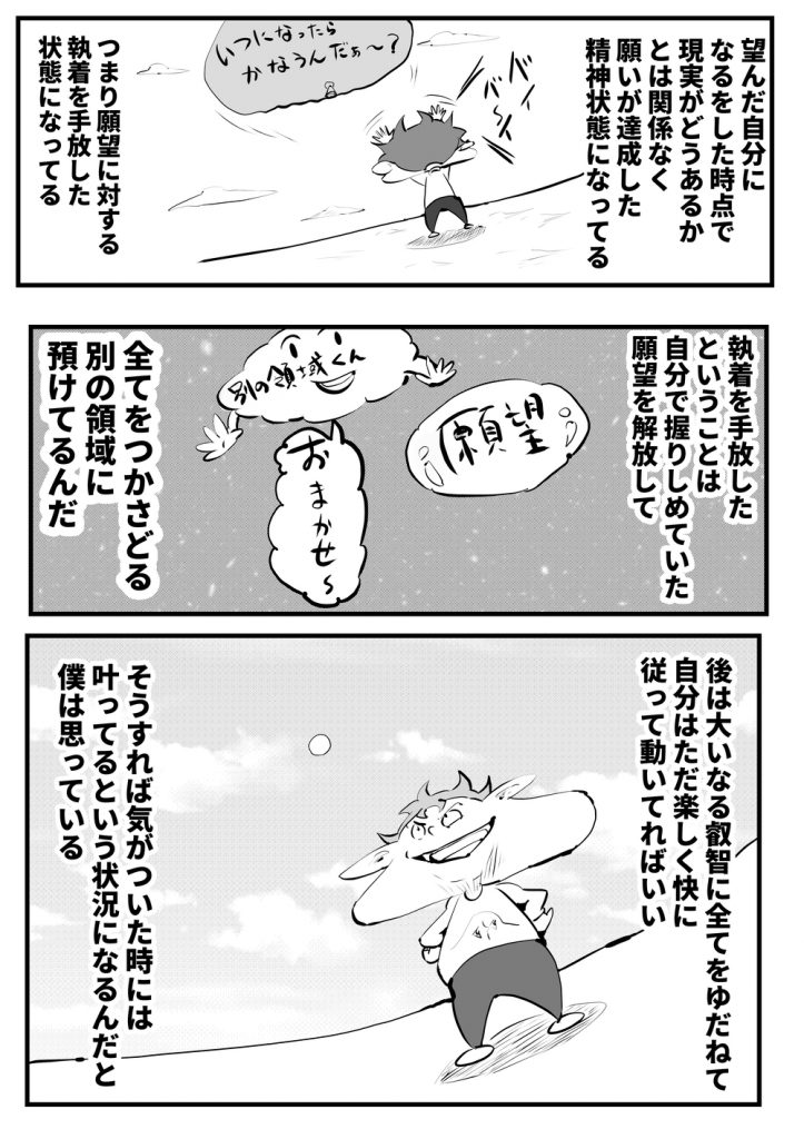 既にある,現象化