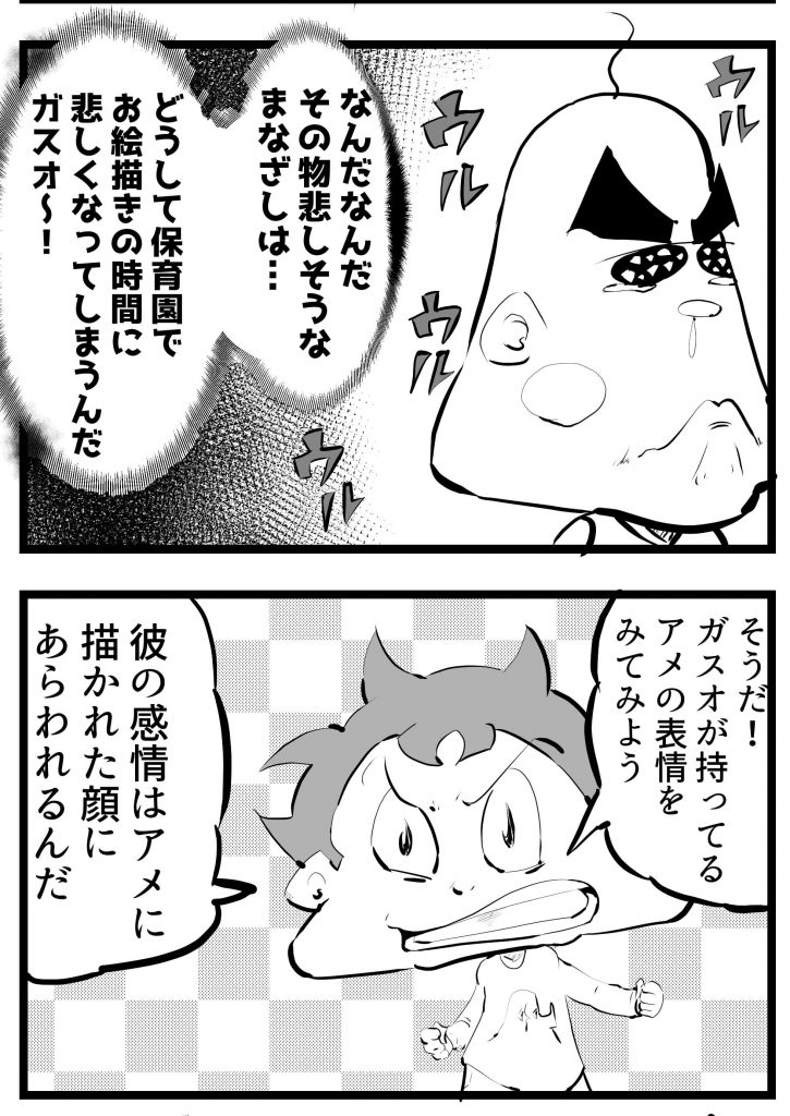 お絵描き,漫画