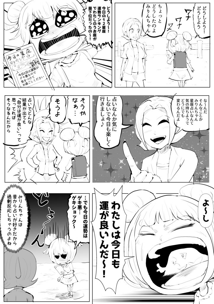 小学生,女,漫画