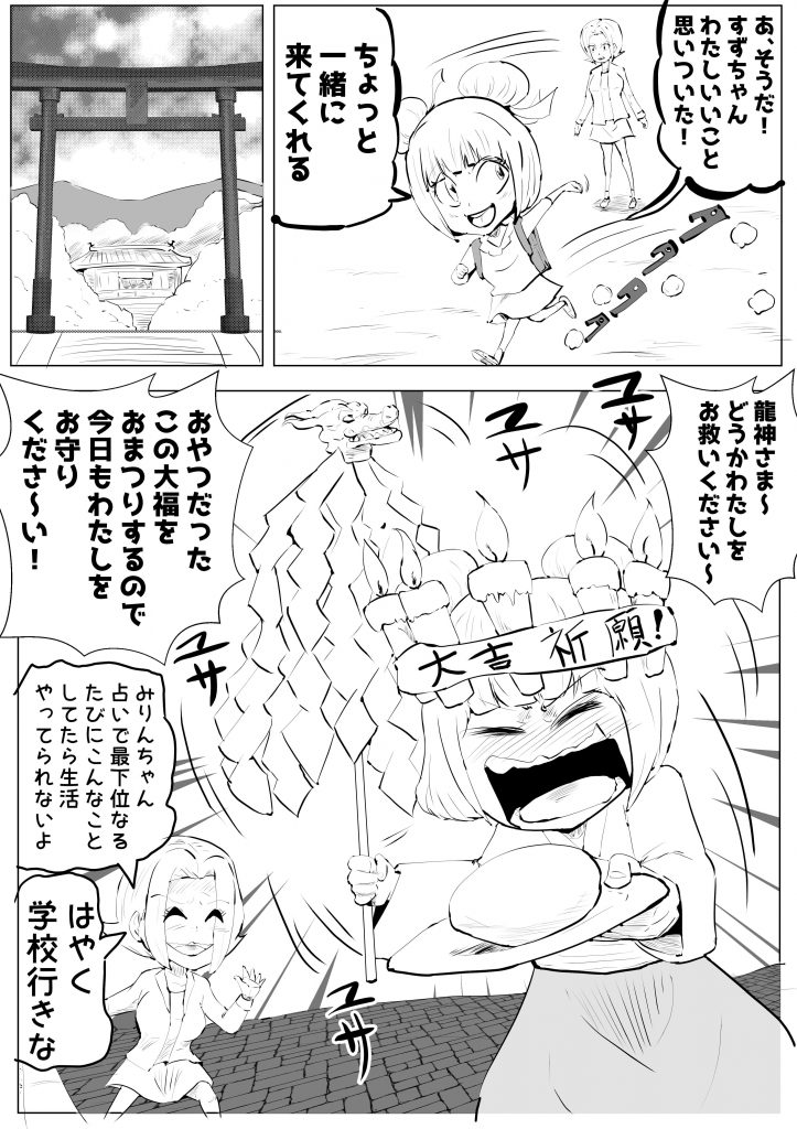 小学生,女,漫画