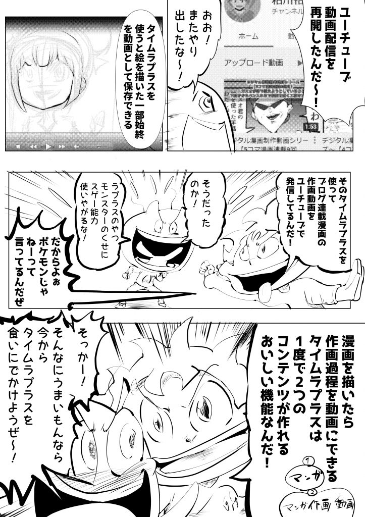 クリスタ,機能,漫画