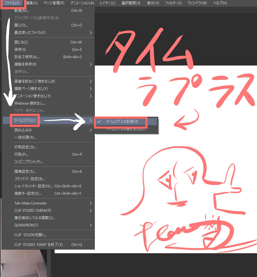 クリスタ,機能,漫画