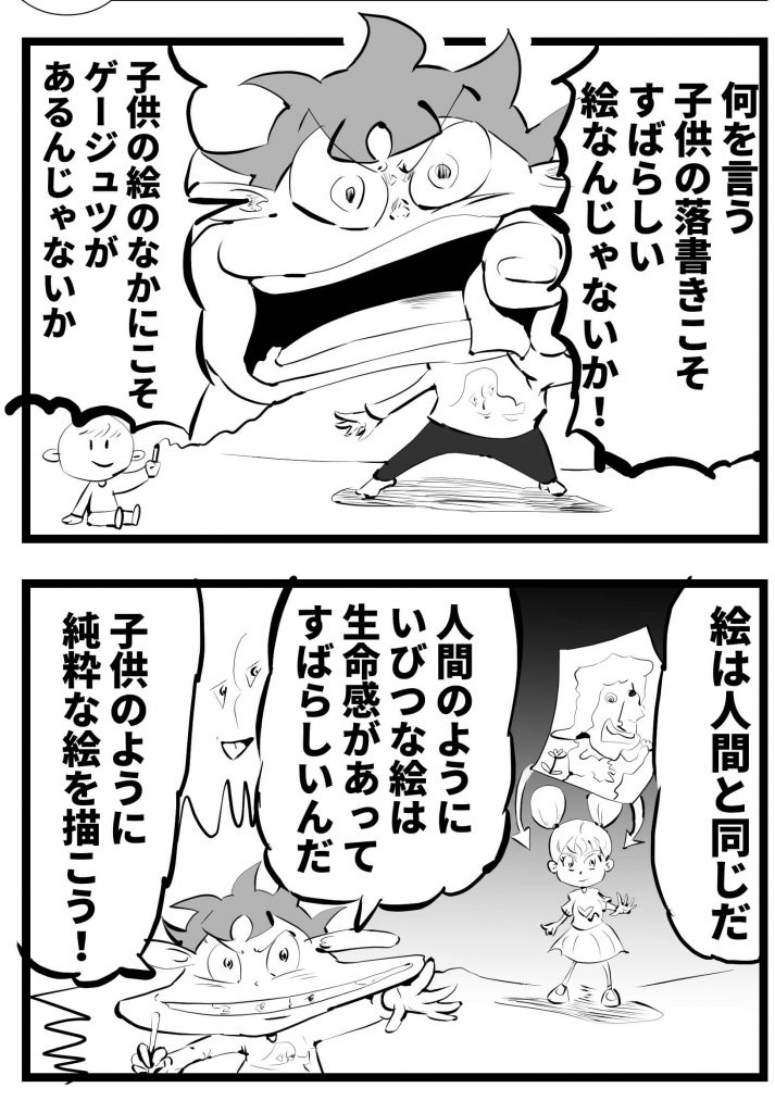絵,価値観,漫画