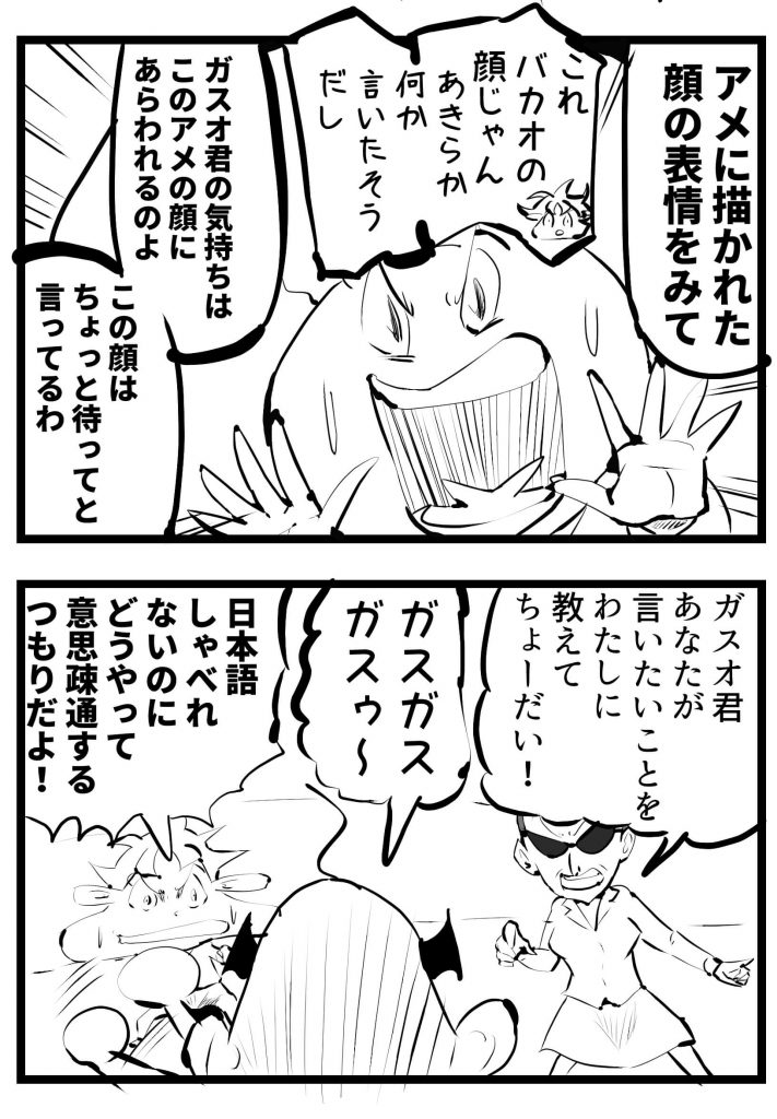 先生,4コマ漫画