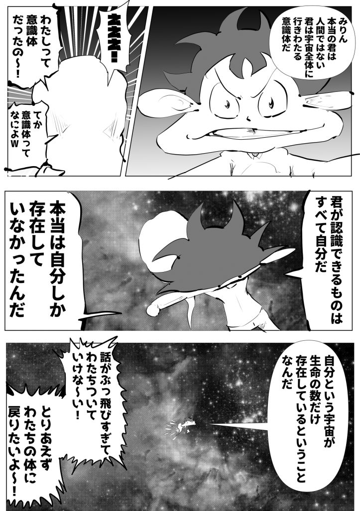 自分が創造主,潜在意識