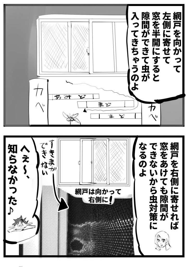 4コマ漫画,季節,夏
