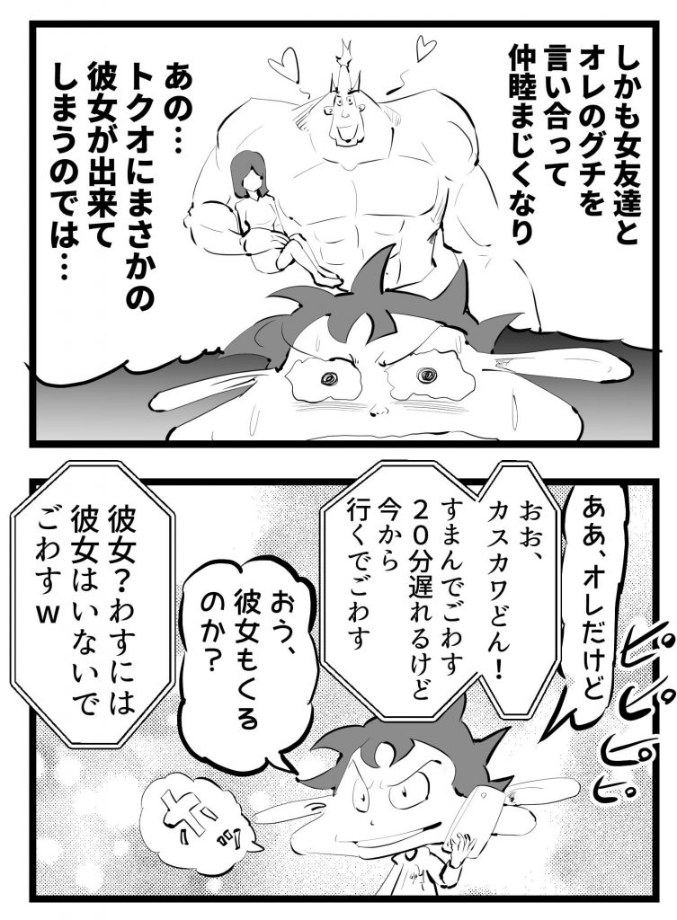 エゴ,思考,漫画
