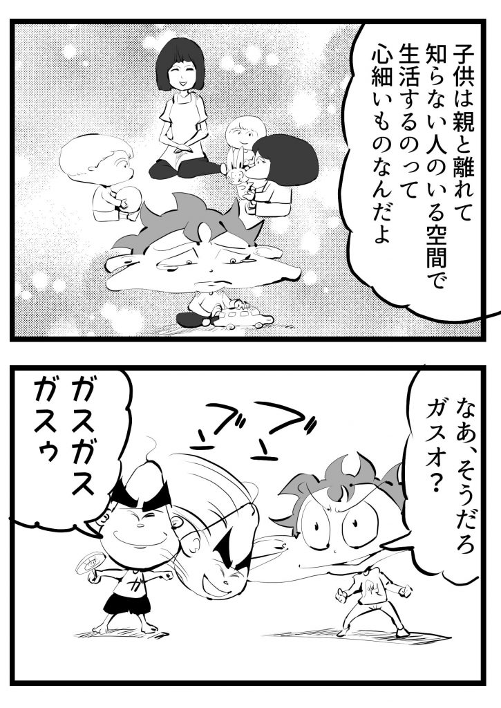 保育園,4コマ漫画