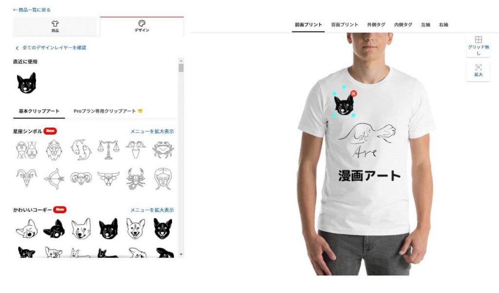 printful,使ってみた