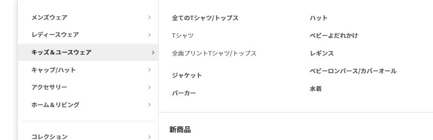 プリントフル,商品