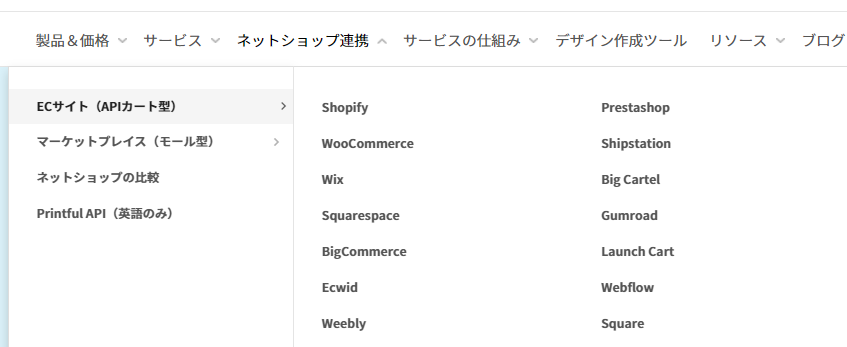 プリントフル,ネットショップ