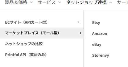 プリントフル,ネットショップ