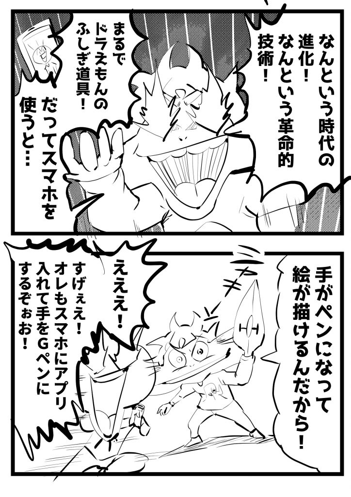 スマホ,アプリ,4コマ漫画