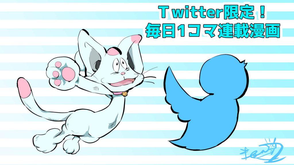 ツイッター,猫,漫画