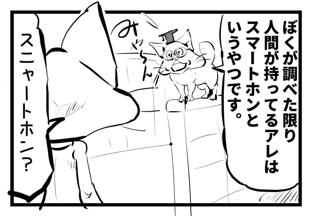 ツイッター,猫,漫画