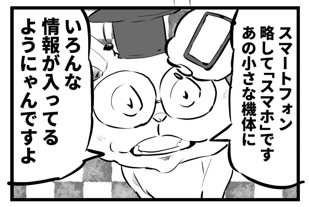 ツイッター,猫,漫画