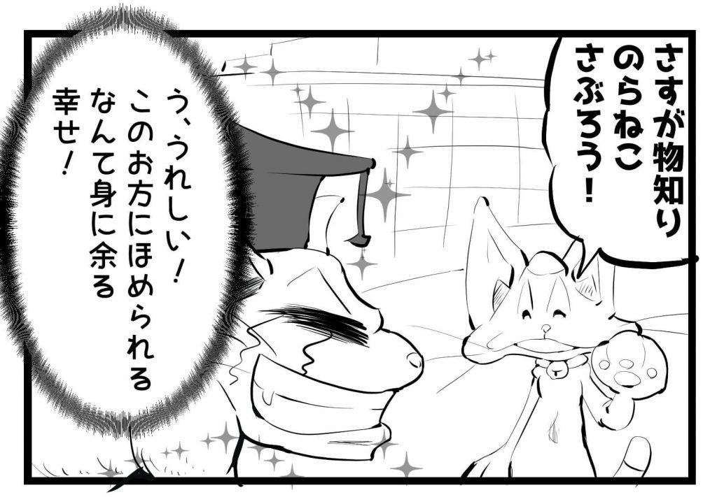 ツイッター,猫,漫画