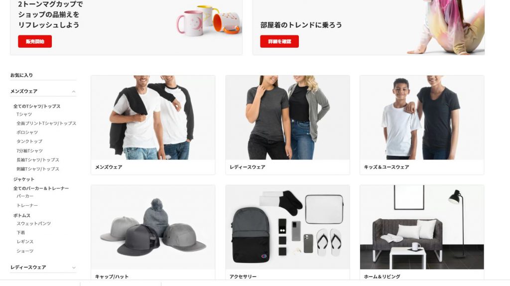printful,使ってみた