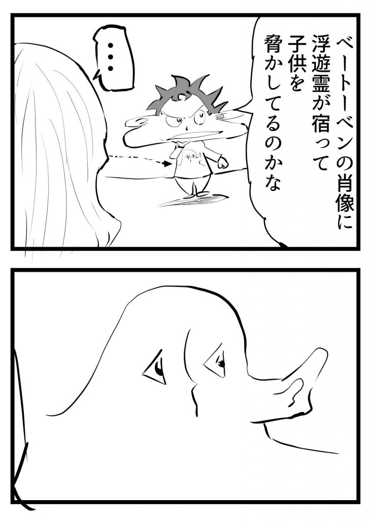 ベートーベン,目,漫画