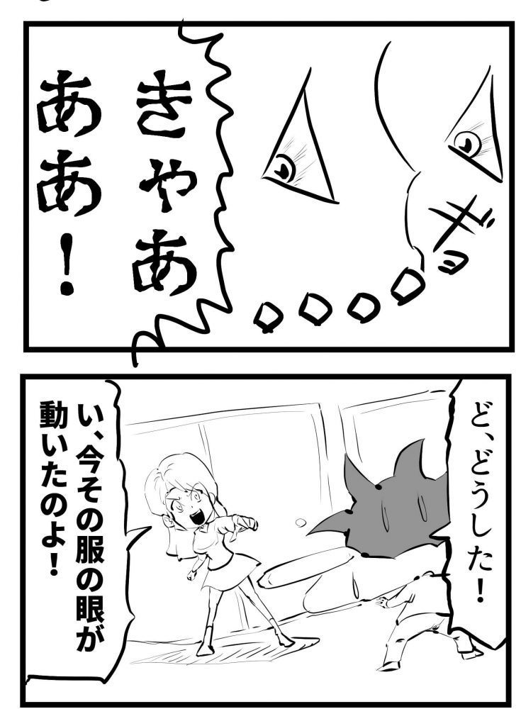 ベートーベン,目,漫画