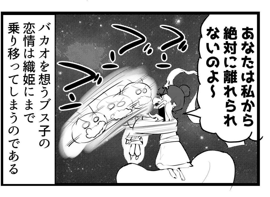 七夕,漫画