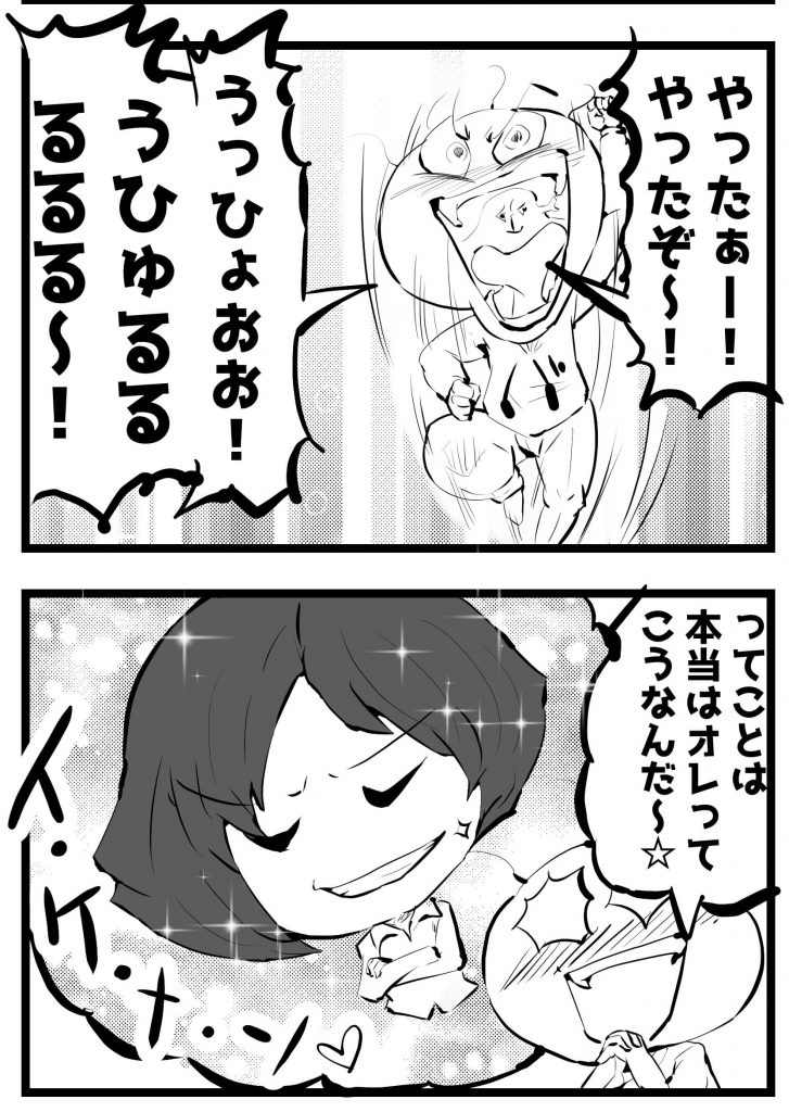 不足,幻想