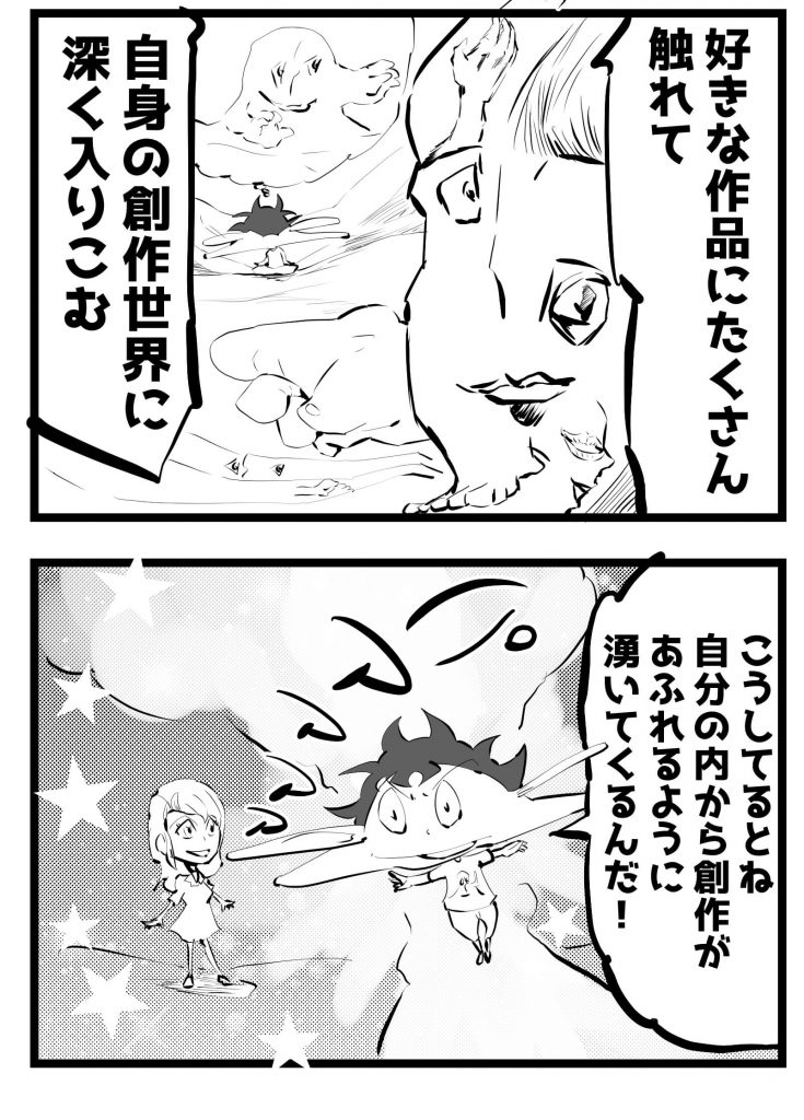 創作,集中,漫画