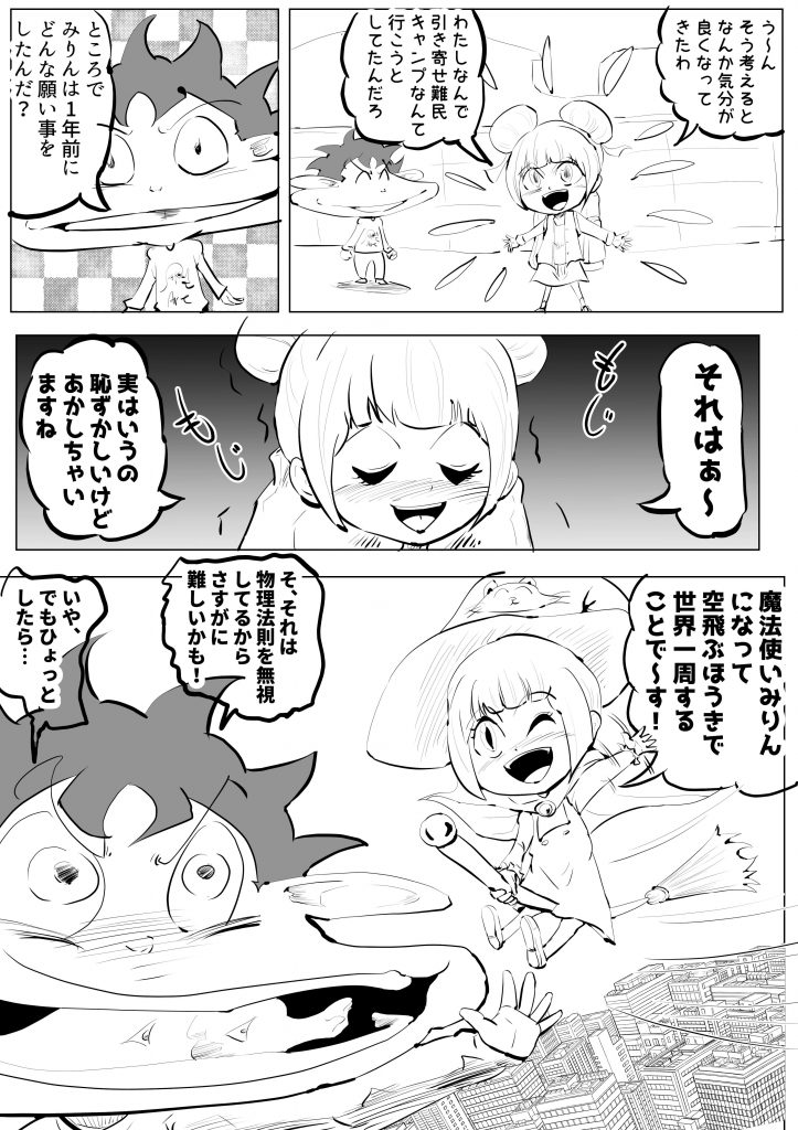 引き寄せ難民,漫画
