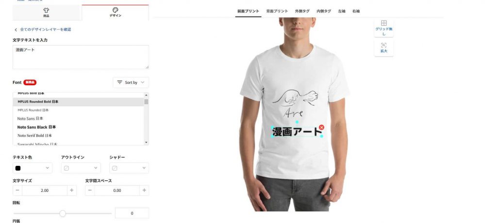 printful,使ってみた