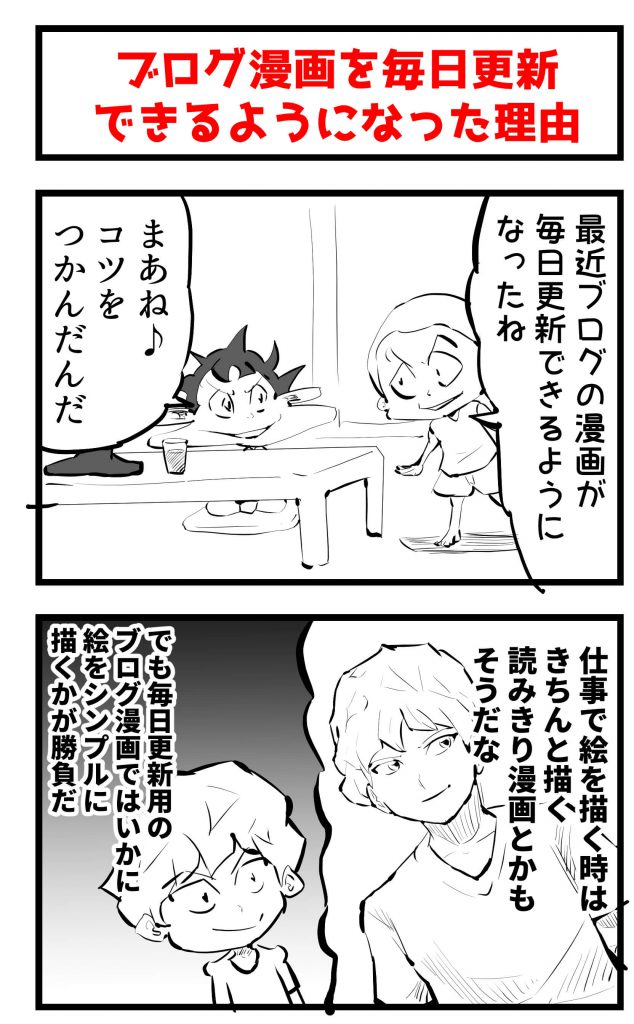 漫画,ブログ,絵