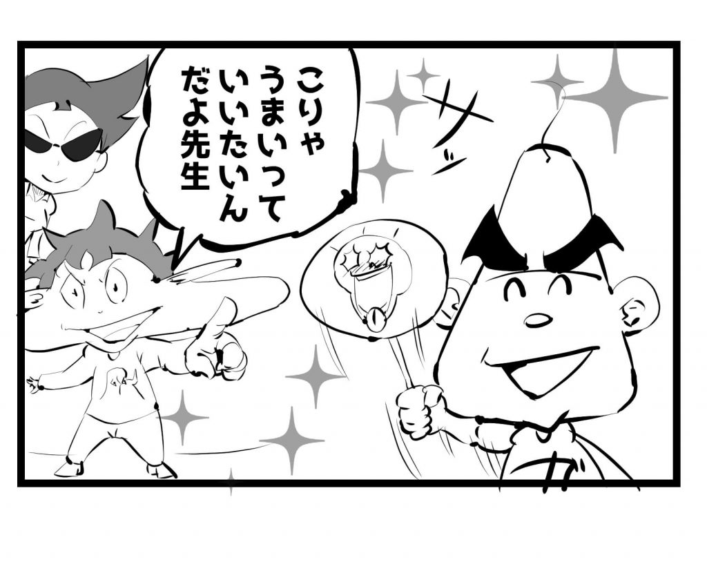 給食,漫画