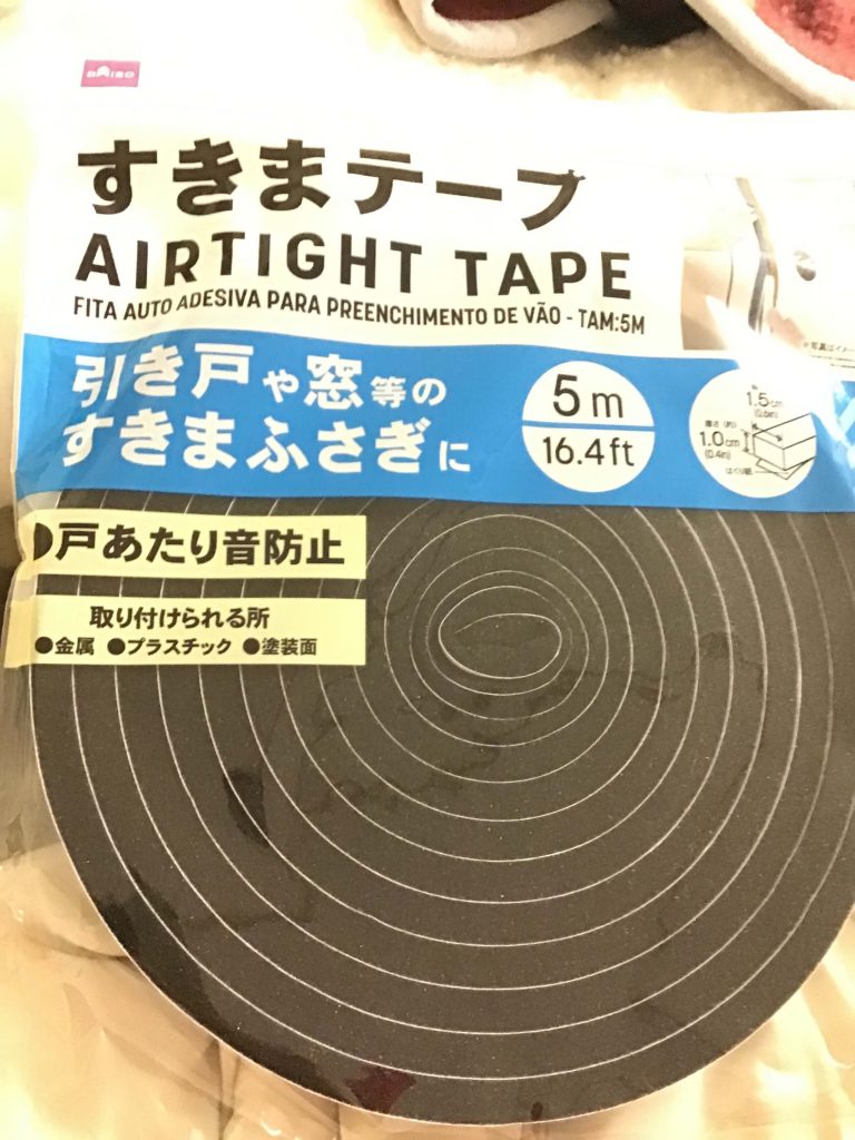 隙間テープ