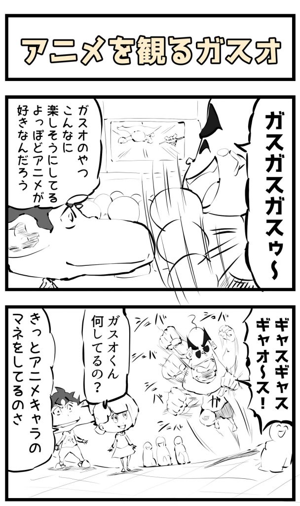 アニメ,4コマ漫画