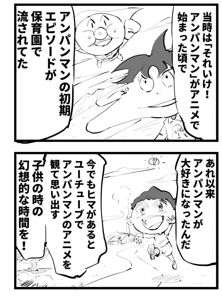 保育園,アニメ,漫画