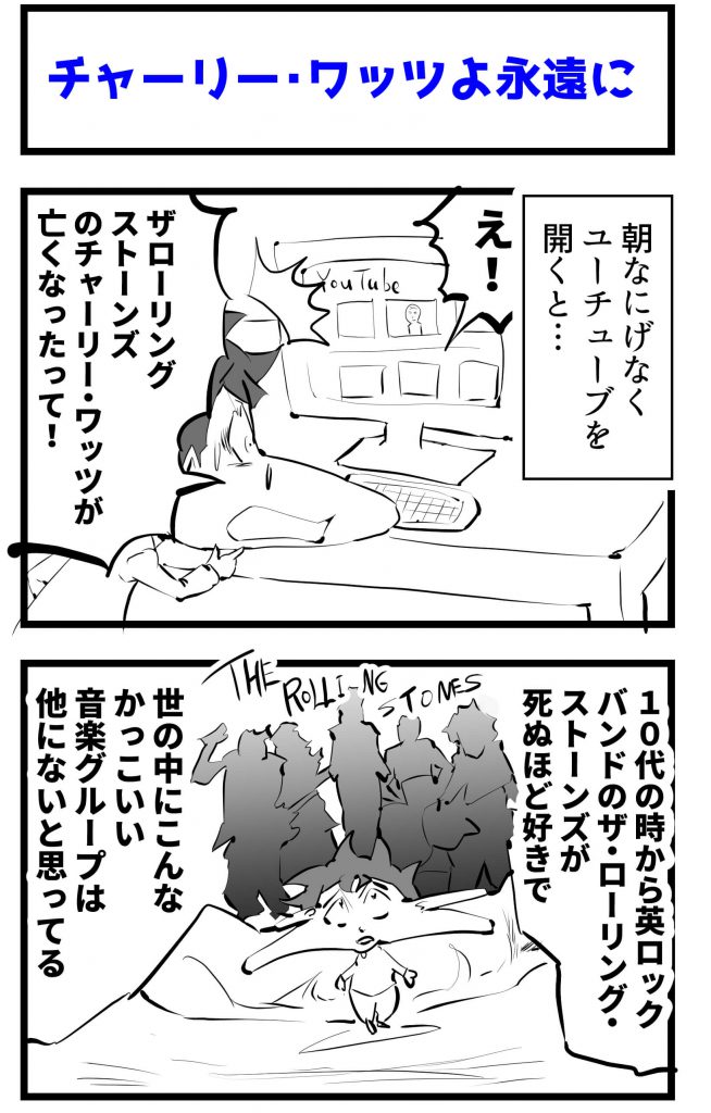 ローリングストーンズ,チャーリーワッツ,漫画