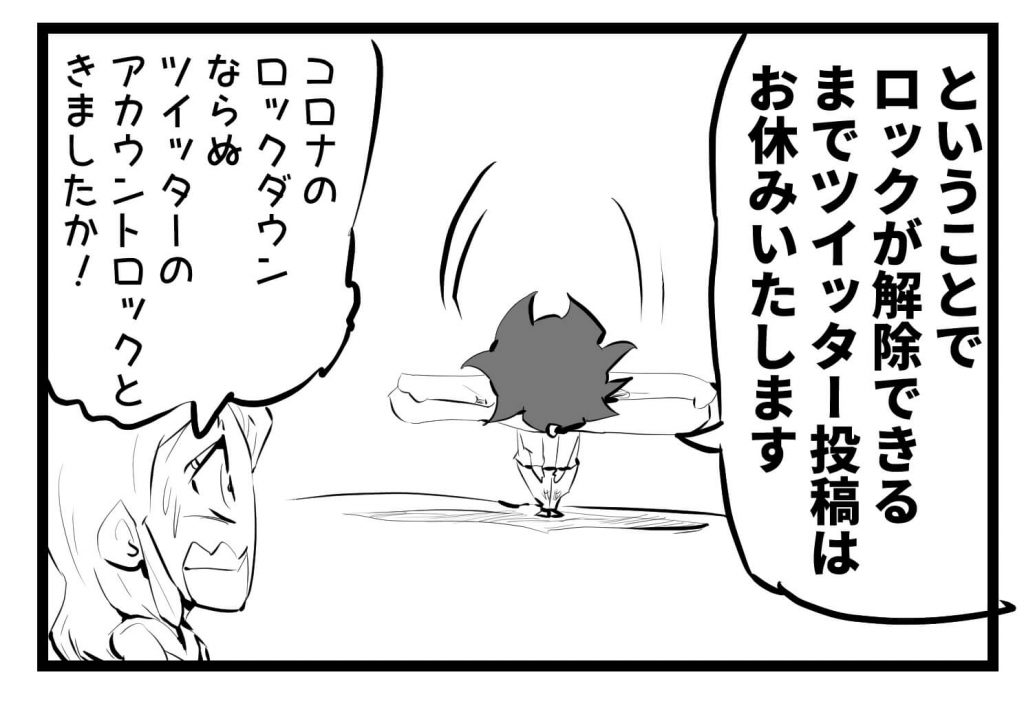 ツイッター,5コマ漫画