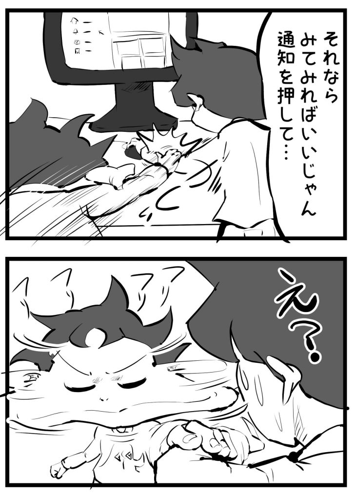 ツイッターの通知をみないサムネイル