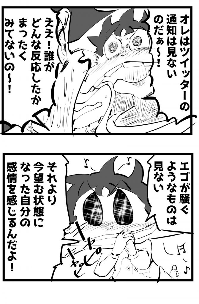 ツイッターの通知をみないサムネイル