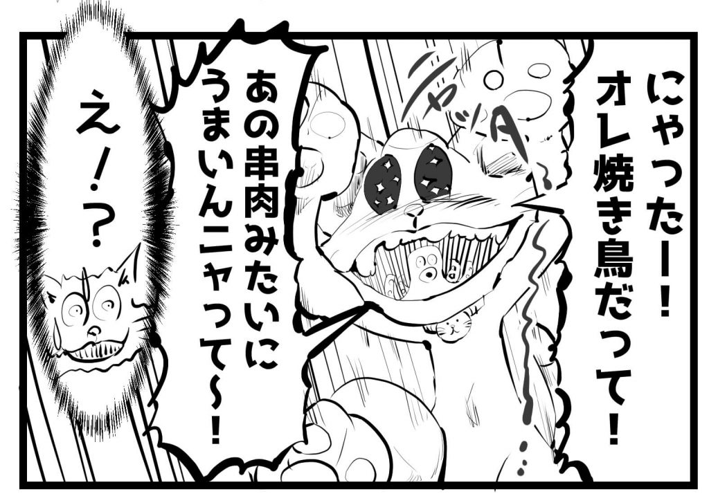 猫,漫画,ツイッター,チッティ