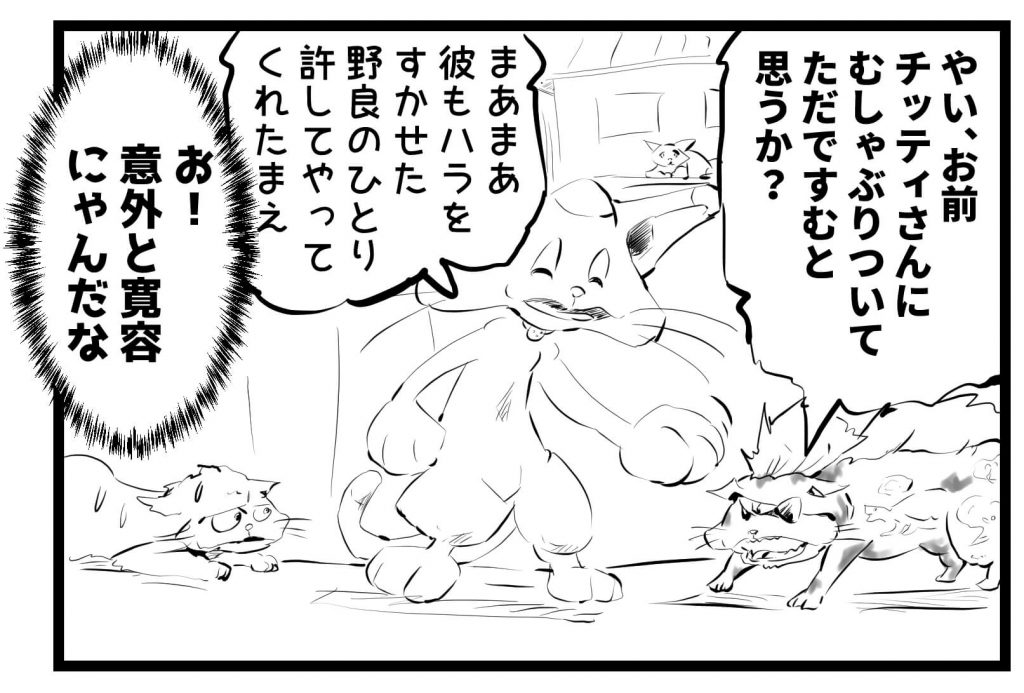猫,漫画,ツイッター,チッティ