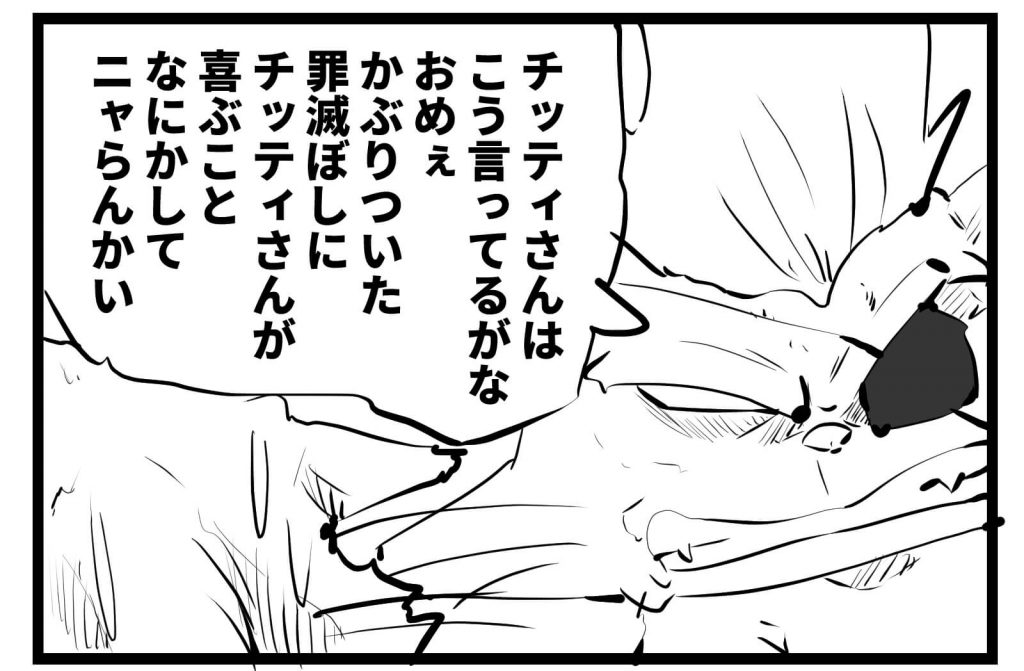 猫,漫画,ツイッター,チッティ
