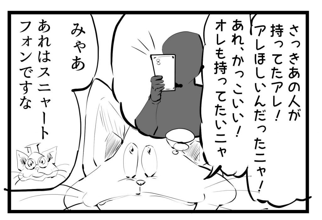 猫,漫画,ツイッター,1コマ漫画連載