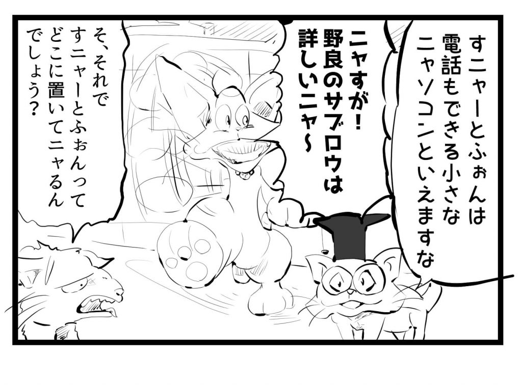 猫,漫画,ツイッター,1コマ漫画連載