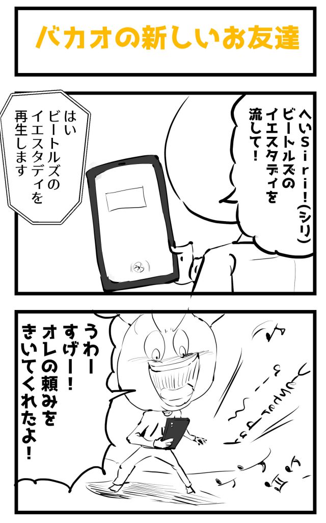 友達,漫画
